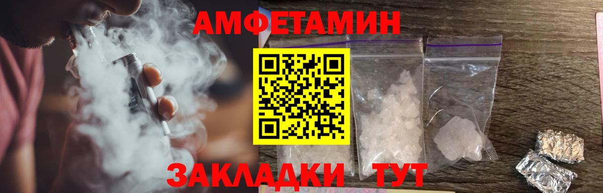 Amphetamine  АМФ Premium  Вход с VPN  Амфетамин  Кызыл 