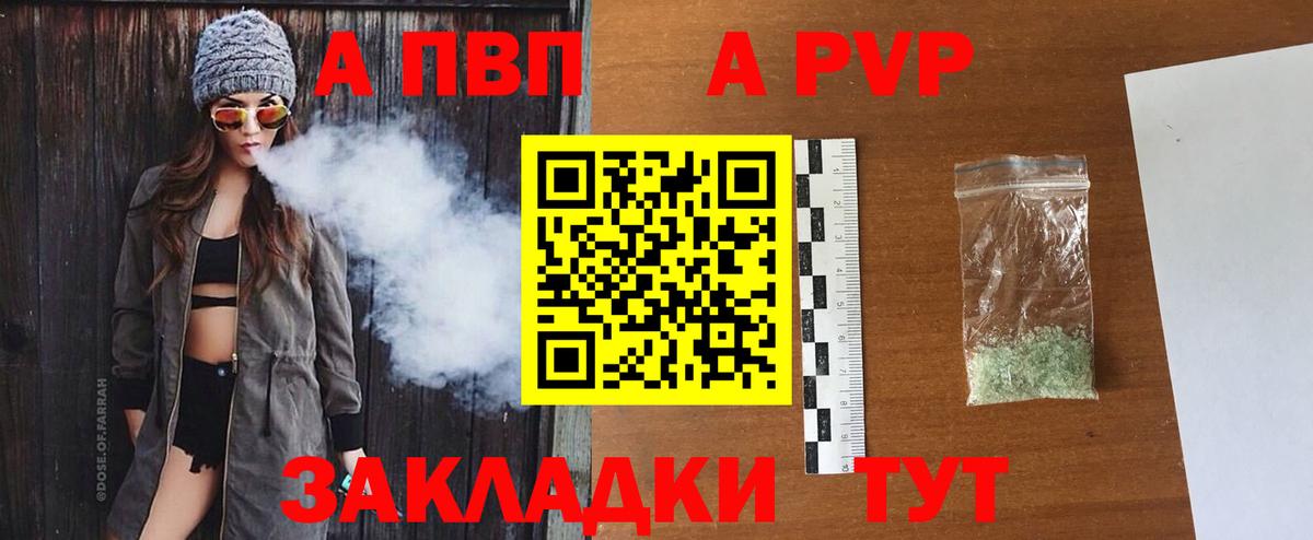 Кызыл  Alpha-PVP Crystall  А ПВП мука  Вход с VPN  A PVP Crystall 