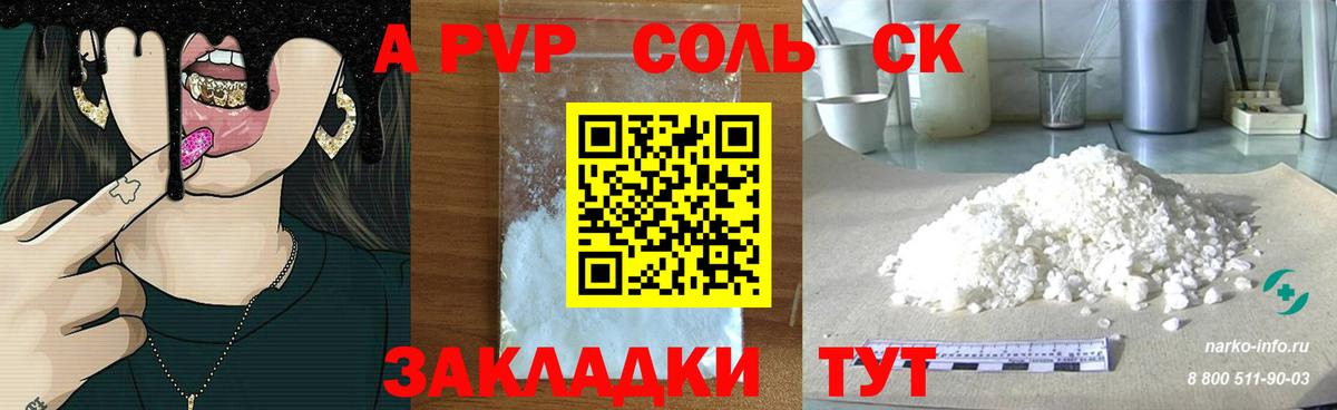 Alpha PVP крисы CK Кызыл
