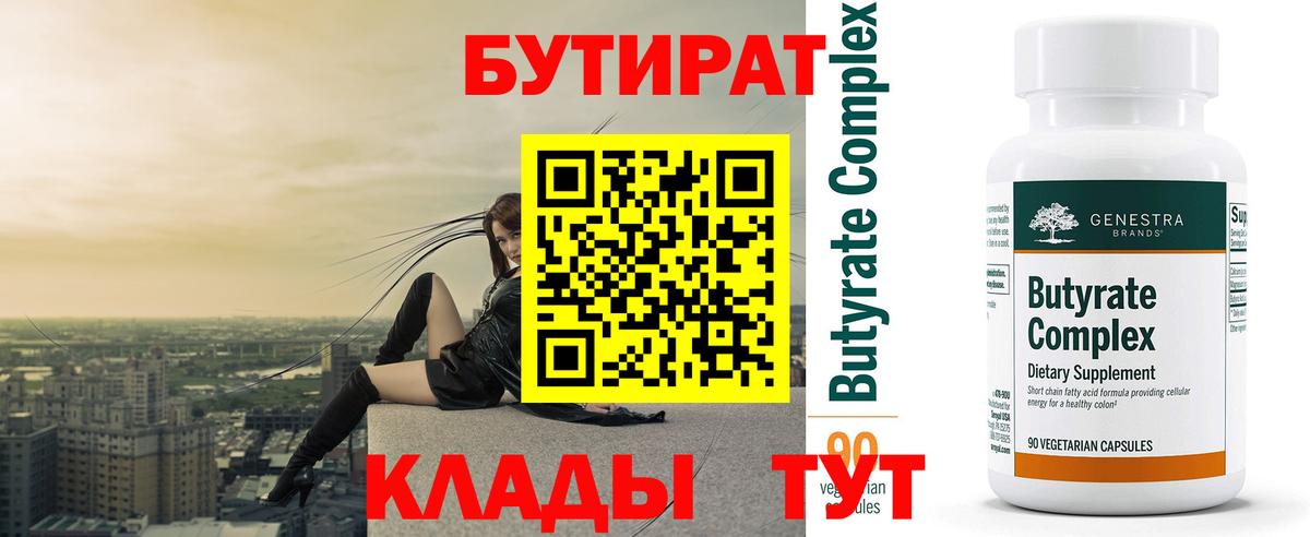 Бутират жидкий экстази Кызыл