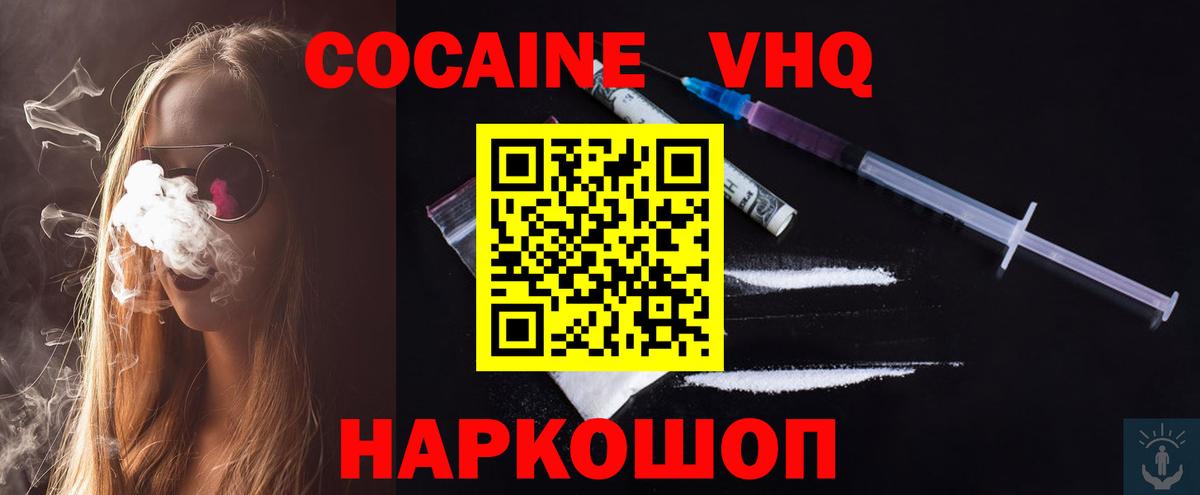 Кокаин Перу Кызыл