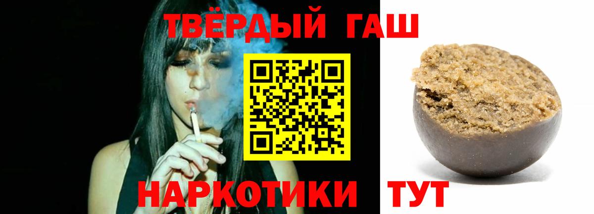 Гашиш убойный Кызыл