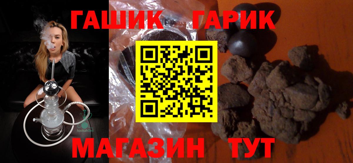 Гашиш Premium  Вход с VPN  Кызыл  Гашиш  ГАШ гашик 