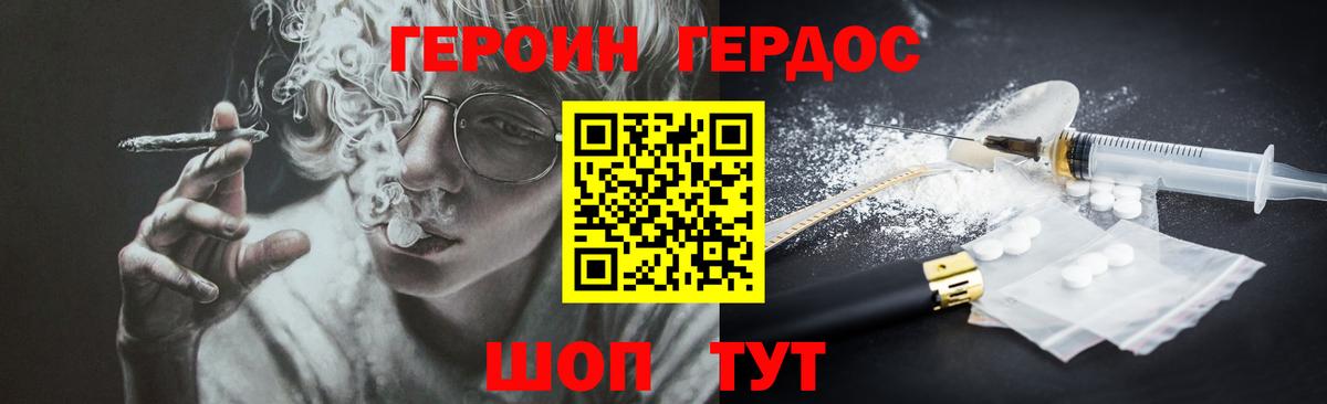 Кызыл  ГЕРОИН афганец  Вход с VPN 
