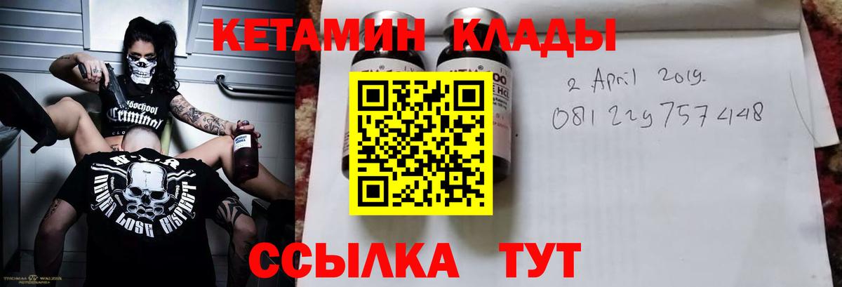 КЕТАМИН ketamine  Вход с VPN  Кызыл 