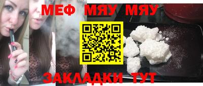 мефедрон Ангарск