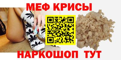 мефедрон Ангарск