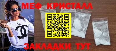 мефедрон Ангарск