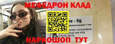 мефедрон Ангарск