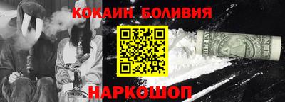 мефедрон Ангарск