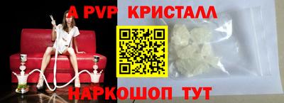 мефедрон Ангарск