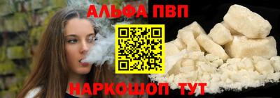 мяу мяу кристалл Анапа