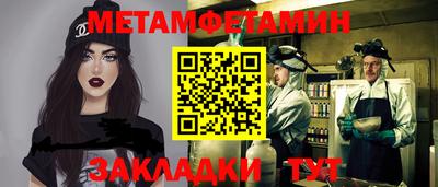 мяу мяу кристалл Анапа