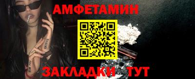 мефедрон Ангарск