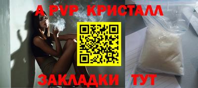 мяу мяу кристалл Анапа