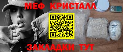 мефедрон Ангарск