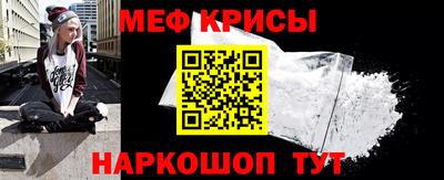 мяу мяу кристалл Анапа