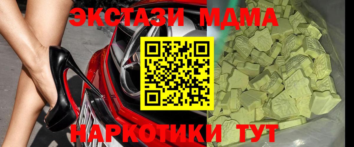 Кызыл  MDMA VHQ  МДМА  MDMA crystal  Вход с VPN 