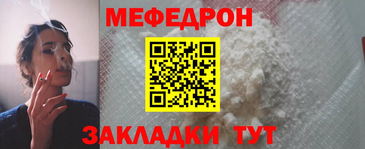 МЕФ мяу мяу  Меф мука  Мефедрон  Вход с VPN  Кызыл 