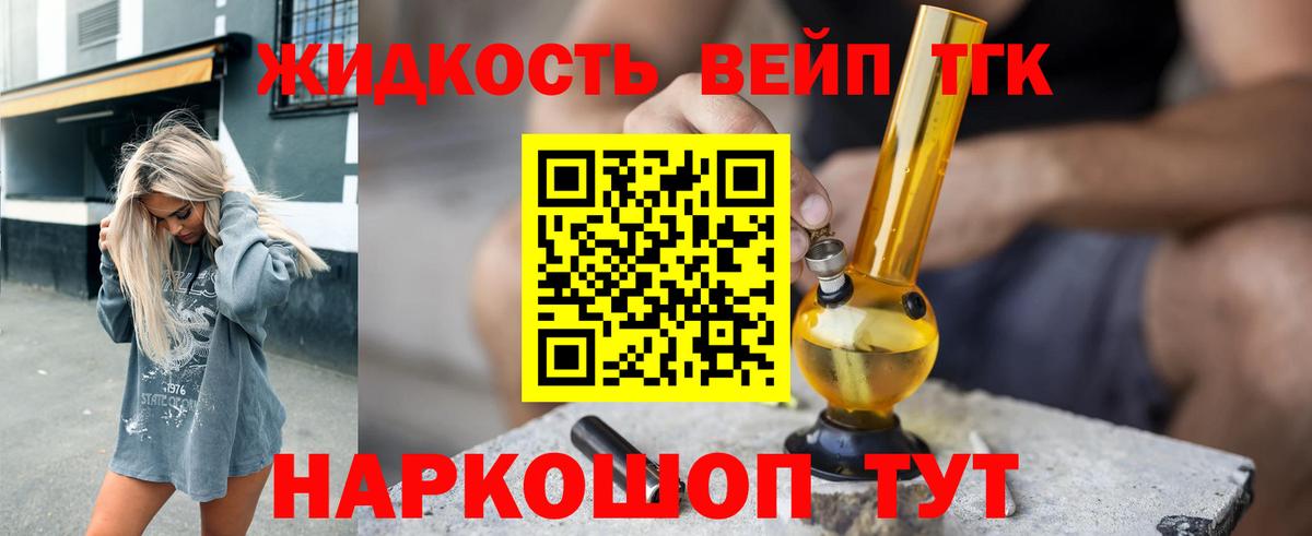 Дистиллят ТГК Wax  ТГК жижа  Вход с VPN  Кызыл 